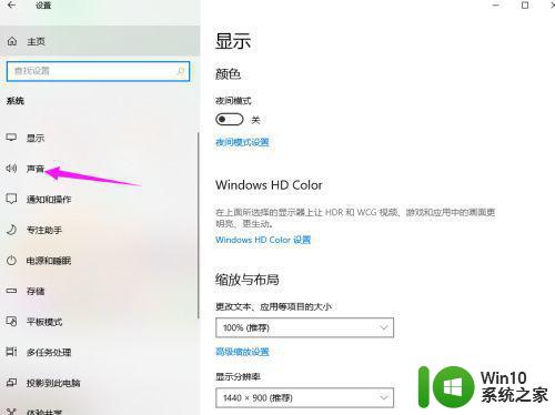 为什么电脑检测到耳机的麦克风却说不了话w10 Windows 10电脑耳机麦克风无法使用解决方法