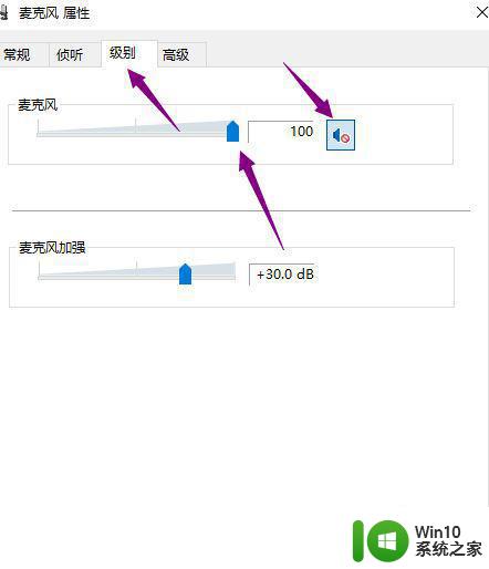 为什么电脑检测到耳机的麦克风却说不了话w10 Windows 10电脑耳机麦克风无法使用解决方法