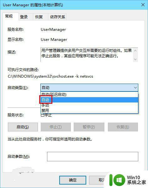 win10开始菜单和Cortana不能运行怎么办 Win10开始菜单和Cortana无法打开怎么办