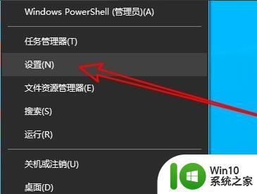 win10系统下远程桌面连接出现了内部错误如何处理 win10系统远程桌面连接内部错误解决方法