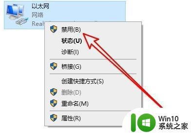 win10系统下远程桌面连接出现了内部错误如何处理 win10系统远程桌面连接内部错误解决方法