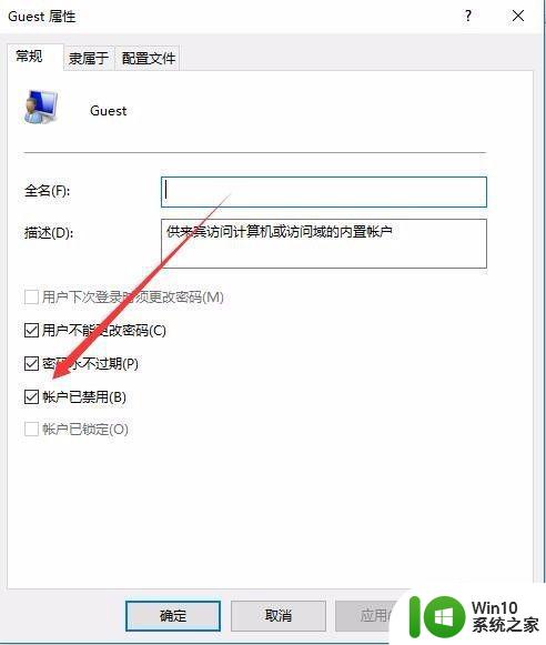 打印机共享win10没有权限访问请与管理员联系怎么办 win10打印机共享权限设置