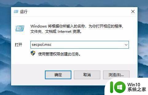 打印机共享win10没有权限访问请与管理员联系怎么办 win10打印机共享权限设置