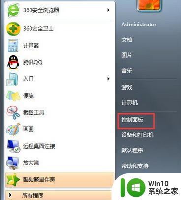 w7系统如何将任务栏的tablet pc输入面板关闭 Windows 7任务栏如何关闭平板电脑输入面板