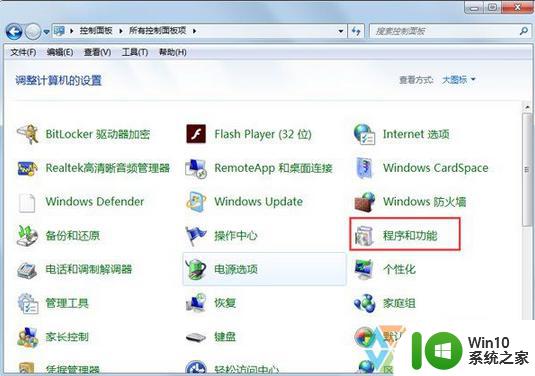 w7系统如何将任务栏的tablet pc输入面板关闭 Windows 7任务栏如何关闭平板电脑输入面板