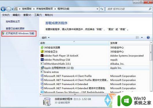 w7系统如何将任务栏的tablet pc输入面板关闭 Windows 7任务栏如何关闭平板电脑输入面板