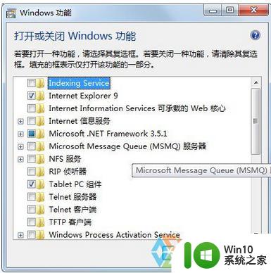 w7系统如何将任务栏的tablet pc输入面板关闭 Windows 7任务栏如何关闭平板电脑输入面板