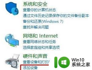 教你win10删除蓝牙设备后无法重新添加的处理步骤 win10删除蓝牙设备后无法重新添加怎么办