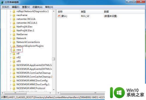 更新win10后鼠标单点右键没显示新建是怎么回事 Win10更新后鼠标右键单击无法显示新建选项