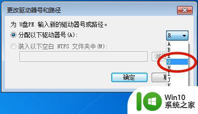 电脑可以识别U盘但不显示U盘盘符的解决方法 电脑识别U盘但无法显示盘符怎么办