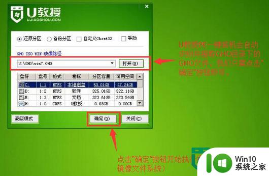 u教授怎么装w764位系统 u教授如何安装w764位系统步骤