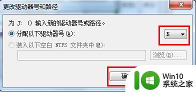 解决电脑不识别u盘的最佳方法 电脑无法识别U盘怎么办