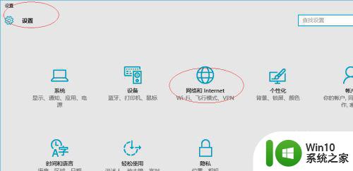 没有允许win10管理家庭组连接解决方法 Win10家庭组连接无法管理解决方法