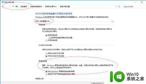 没有允许win10管理家庭组连接解决方法 Win10家庭组连接无法管理解决方法
