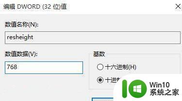 w10打开软件不显示全屏有黑边怎么办 w10打开软件显示不全屏怎么设置