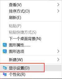 w10打开软件不显示全屏有黑边怎么办 w10打开软件显示不全屏怎么设置