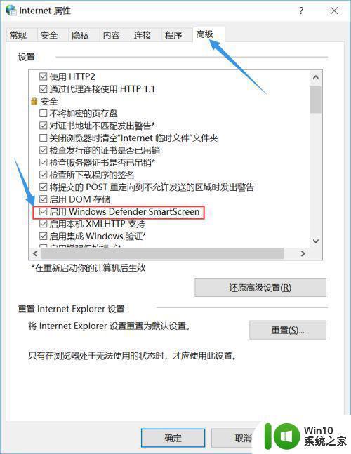 当前无法访问smartscreen怎么回事要如何解决 无法访问smartscreen错误怎么解决