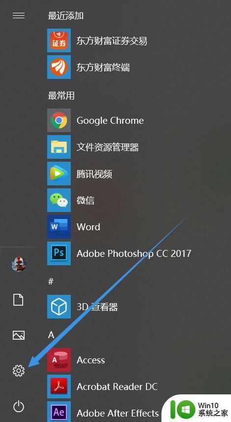 当前无法访问smartscreen怎么回事要如何解决 无法访问smartscreen错误怎么解决