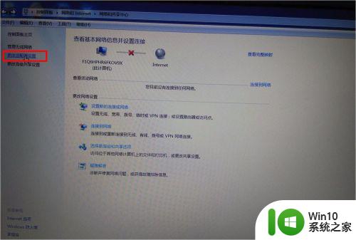 win7连接wifi显示此电脑当前已将连接限制怎么办 win7连接wifi显示此电脑当前已将连接限制怎么解决