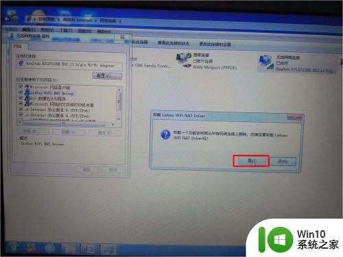 win7连接wifi显示此电脑当前已将连接限制怎么办 win7连接wifi显示此电脑当前已将连接限制怎么解决