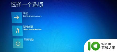 怎么打开win10系统禁用驱动程序强制签名 win10系统禁用驱动程序强制签名的方法