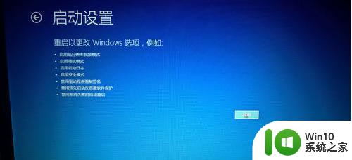 怎么打开win10系统禁用驱动程序强制签名 win10系统禁用驱动程序强制签名的方法