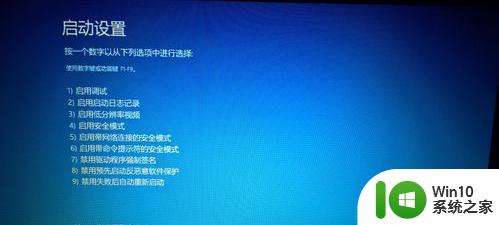 怎么打开win10系统禁用驱动程序强制签名 win10系统禁用驱动程序强制签名的方法