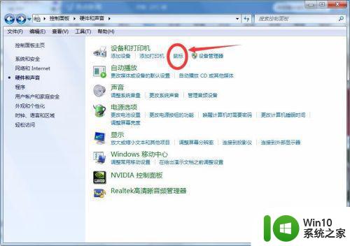 笔记本装win7系统触摸板无法使用如何修复 笔记本触摸板无法使用win7系统怎么办