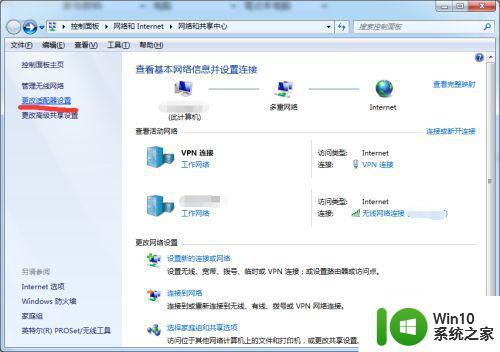 window7未识别的网络无法连接到internet怎么办 Windows7网络连接问题无法连接到Internet解决方法