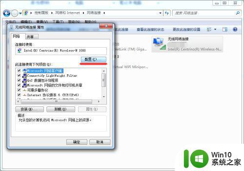 window7未识别的网络无法连接到internet怎么办 Windows7网络连接问题无法连接到Internet解决方法