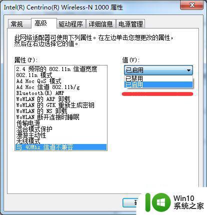 window7未识别的网络无法连接到internet怎么办 Windows7网络连接问题无法连接到Internet解决方法