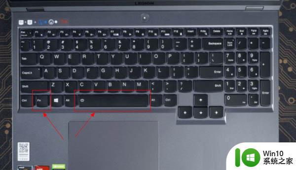 拯救者r9000p开启键盘灯变色步骤 拯救者r9000p键盘灯如何开变色
