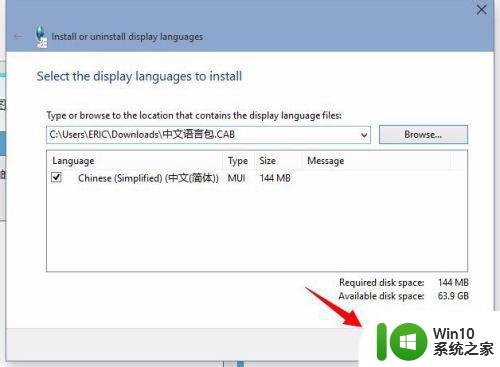 windows10安装中文语音包方法 windos10怎么安装中文语音包