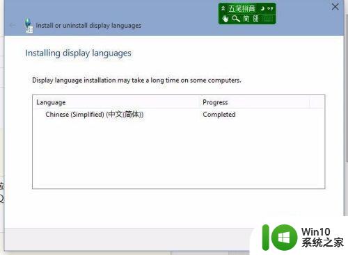 windows10安装中文语音包方法 windos10怎么安装中文语音包