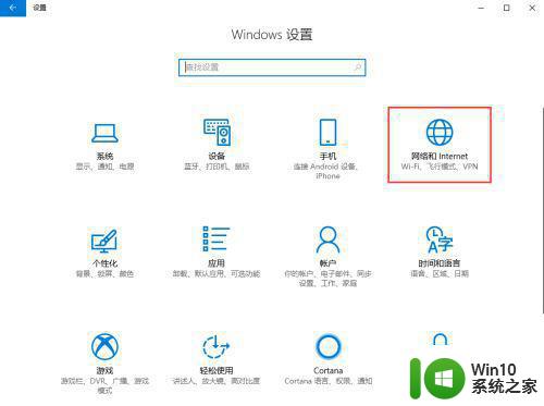 windows10系统如何更改ip地址 windows10如何更改ip地址