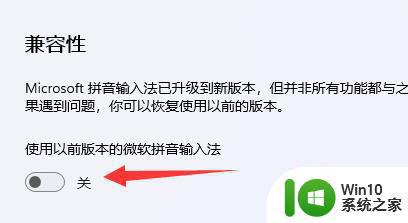 win11输入法打不出汉字都是字母的原因和解决方法 win11输入法打不出汉字都是字母怎么回事