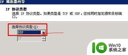 win7中udp端口怎么打开 如何打开win7系统udp端口