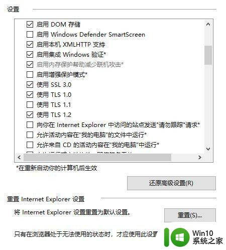 win10应用商店无法进入解决方法 win10商店进不去怎么办