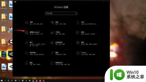 win10笔记本电脑插网线怎么联网 笔记本win10直接插网线上网教程图