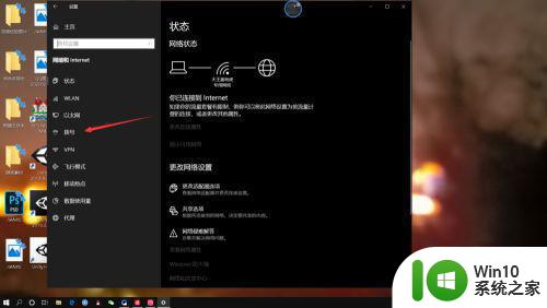 win10笔记本电脑插网线怎么联网 笔记本win10直接插网线上网教程图