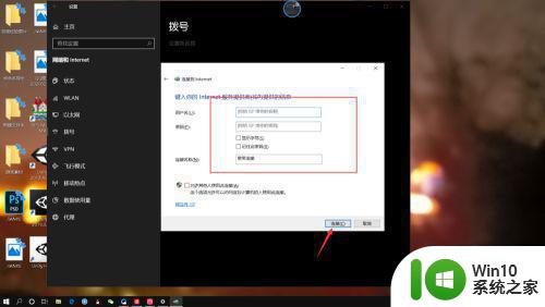 win10笔记本电脑插网线怎么联网 笔记本win10直接插网线上网教程图