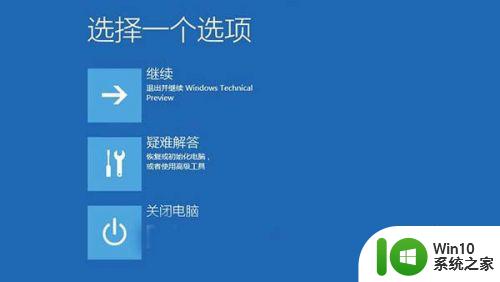 win10提示您的电脑未正确启动修复方法 win10您的电脑未正确启动怎么办