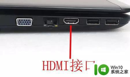 电脑hdmi连接显示器没有反应修复方法 电脑hdmi接口连上没有反应怎么办