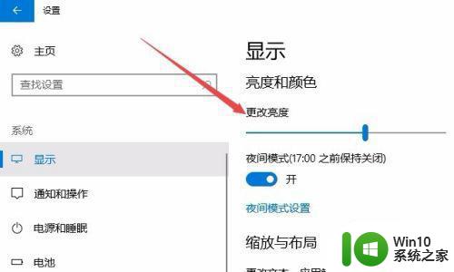 电脑显示亮度在哪里设置win10 电脑显示器怎么调亮度win10