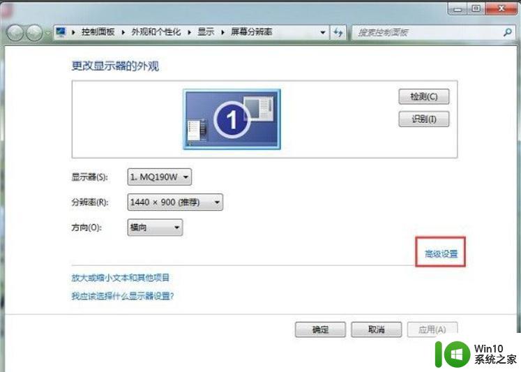 win7系统如何修改屏幕亮度 win7怎么改屏幕亮度