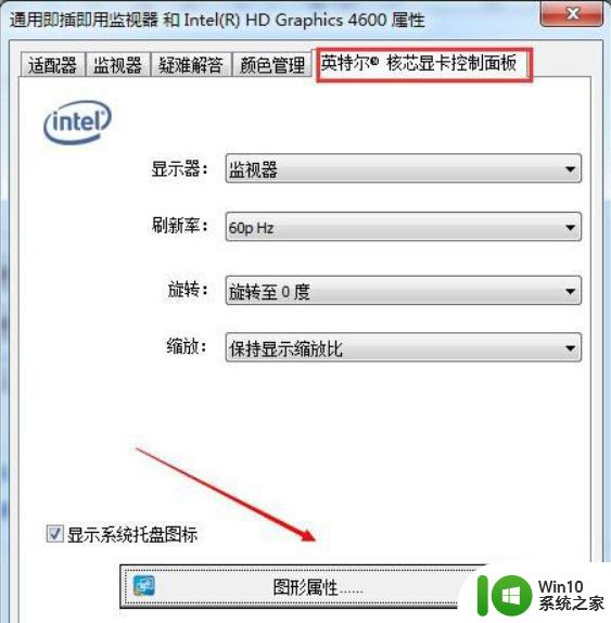 win7系统如何修改屏幕亮度 win7怎么改屏幕亮度