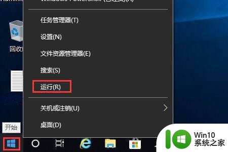 教你修改win10管理器名字的方法 Win10管理员名字改不了怎么回事