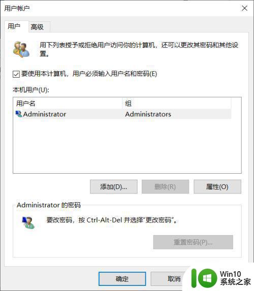 教你修改win10管理器名字的方法 Win10管理员名字改不了怎么回事