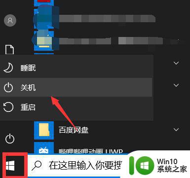 教你修改win10管理器名字的方法 Win10管理员名字改不了怎么回事