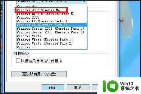 大富翁4win10闪退原因分析及解决方法 如何解决大富翁4win10闪退问题